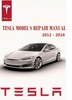 Thumbnail REPAIR MANUAL TESLA MODEL S + Wiring diagram (2012 - 2016)